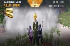 和平精英吃雞輔助免費版(和平精英吃雞輔助教程)